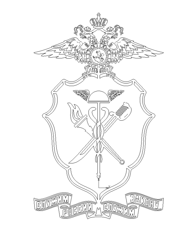 Чертеж Эмблема МВД РФ УБЭП