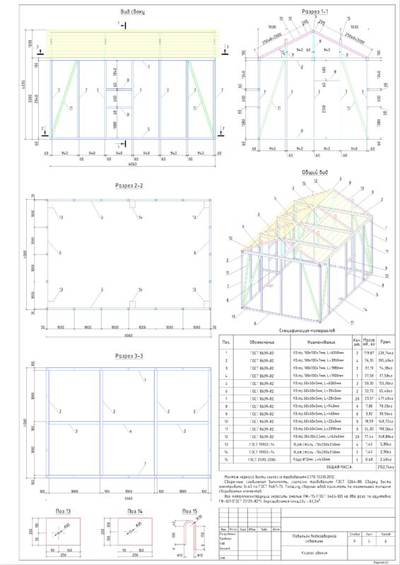 Чертеж Павильон водозаборной скважины
