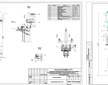 Чертеж Столбовая трансформаторная подстанция 25 кВ