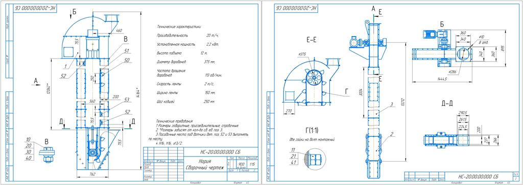 3D модель Нория НС-20  (производительность 20 т/ч)