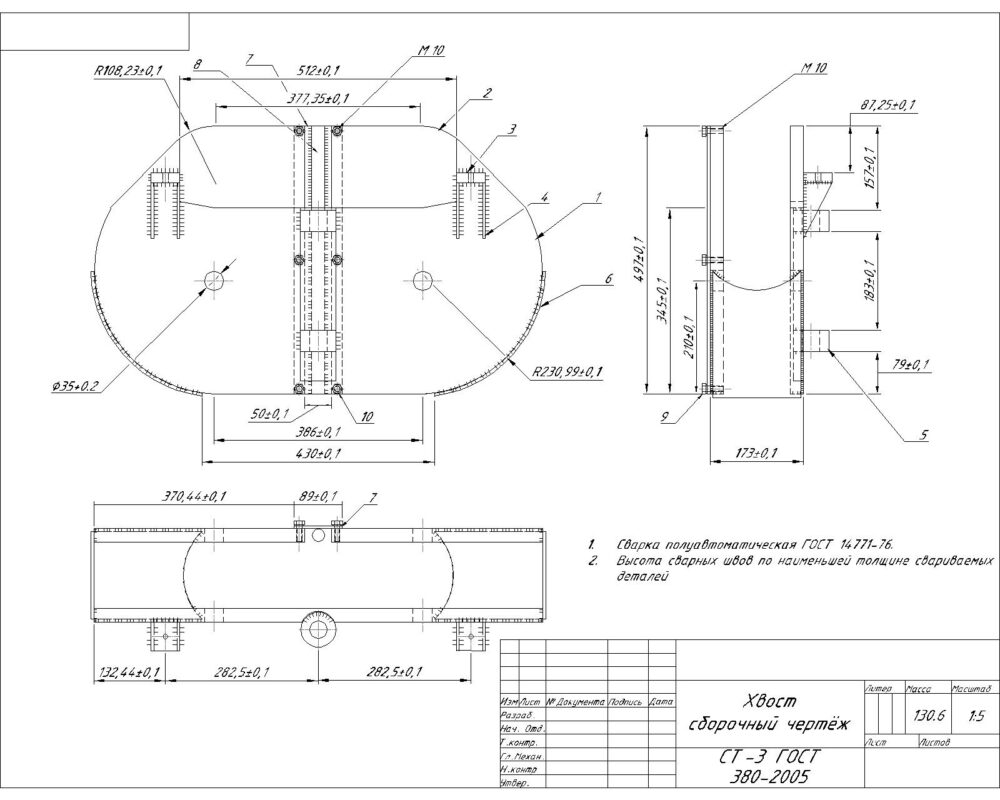 Чертеж Корпус хвоста направляющего