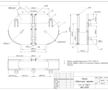 Чертеж Корпус хвоста направляющего