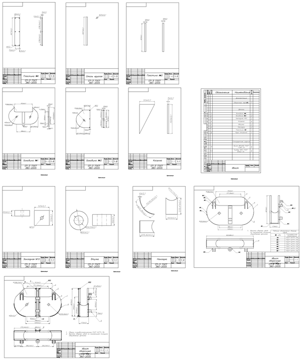 Чертеж Корпус хвоста направляющего