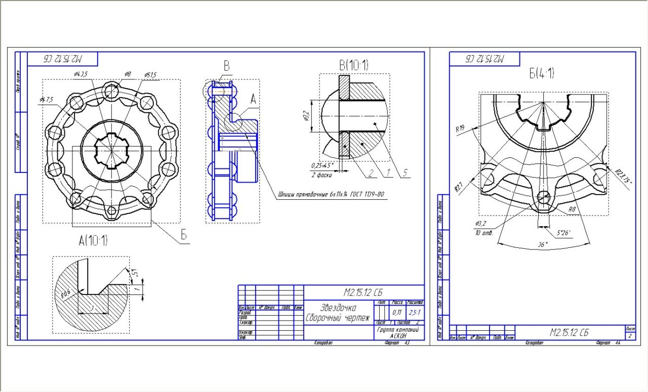 Чертеж Звездочка в Inventor 2026