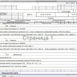 Чертеж Технология ремонта отводки муфты сцепления трактора МТЗ-1221
