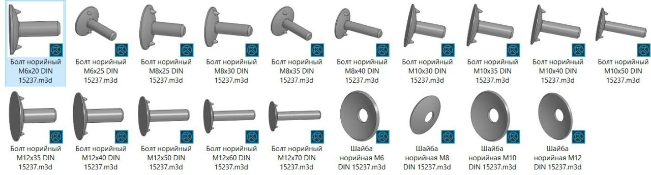 3D модель Комплект норийных болтов и шайб DIN 15237