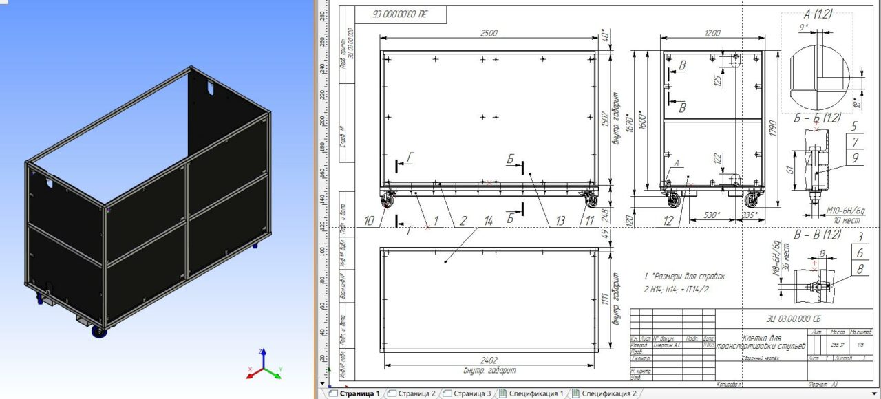 3D модель Клетка для транспортировки стульев