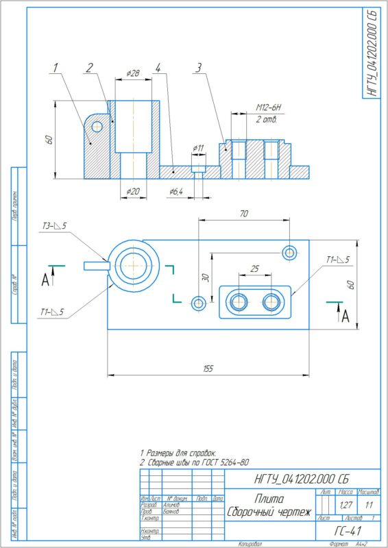 3D модель Плита НГТУ-041202.000 СБ