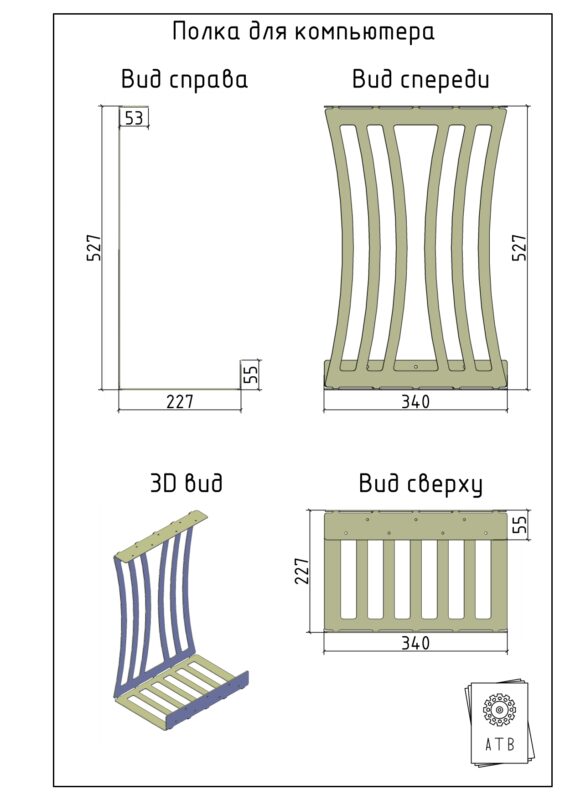 3D модель Полка для компьютера из металла 2мм
