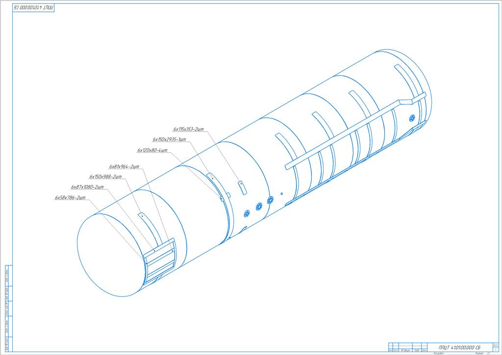 3D модель Емкость газовоза 41м3
