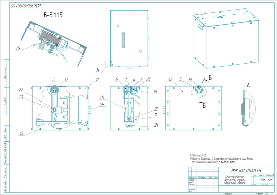 3D модель Приспособление для резки пружин и прутков