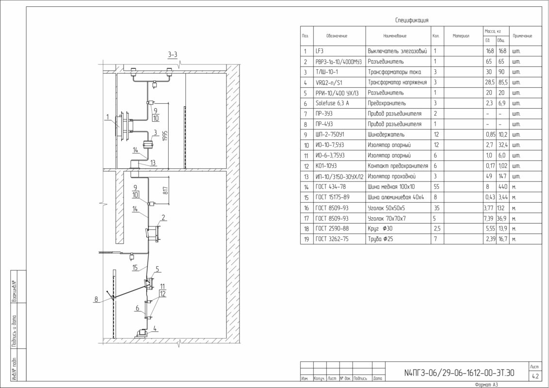 Чертеж Планы и разрезы ячеек РУ-6 кВ ПС 110/35/6 Пикалево