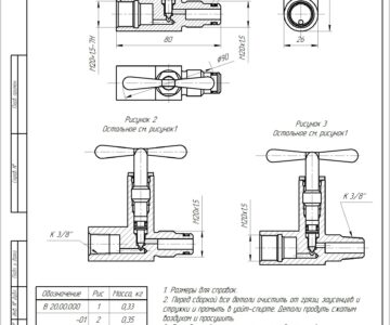 Чертеж Кран высокого давления (вентиль) 70 МПа