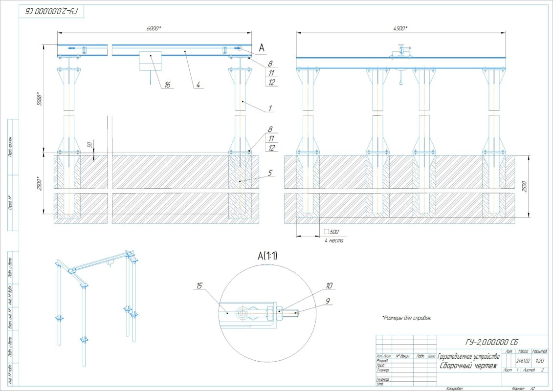 3D модель Грузоподъемное устройство весом до 2х тонн.