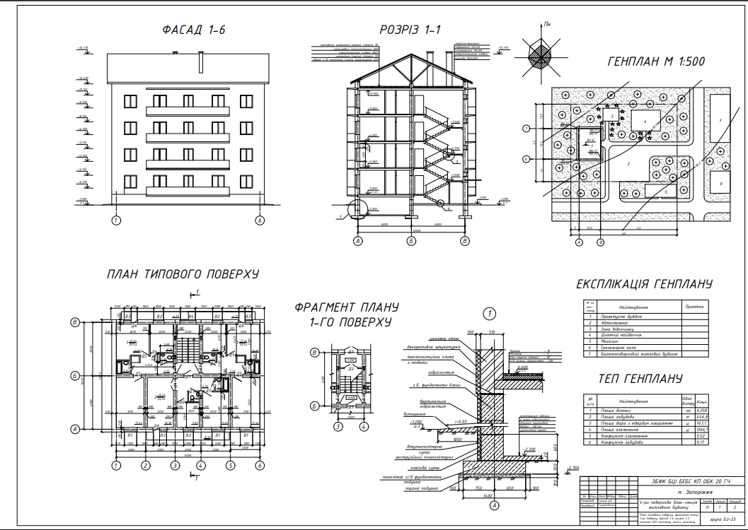 Чертеж Архитектурно-конструктивный проект " 4-х этажная блок секция"