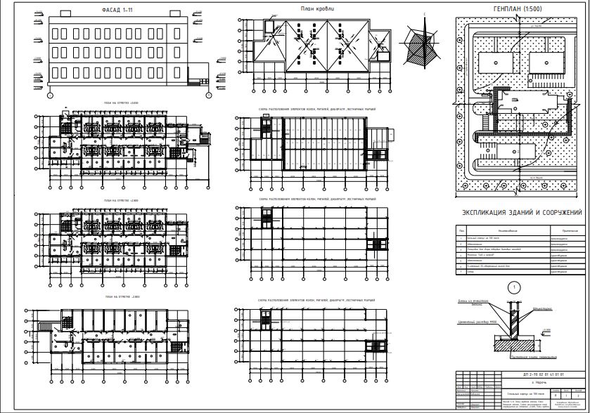 Чертеж Дипломная работа "Спальный корпус на 100 мест