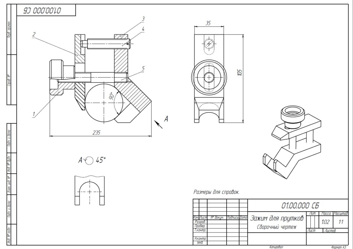 3D модель Зажим для прутков ф44-46 мм.