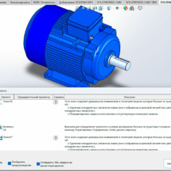 3D модель Электродвигатели АИР библиотека SolidWorks