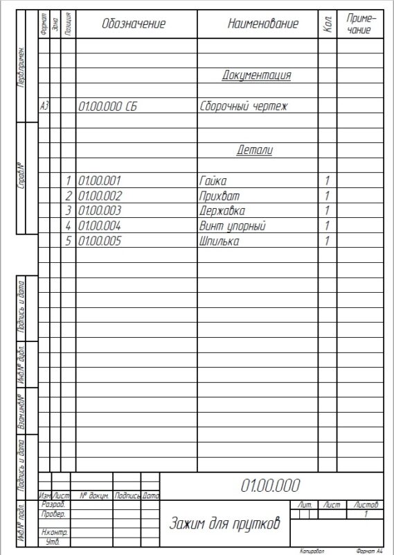 3D модель Зажим для прутков ф44-46 мм.