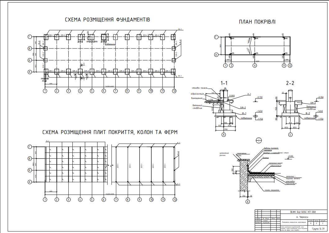 Чертеж Курсовой проект "Ремонтно – механическая мастерская"