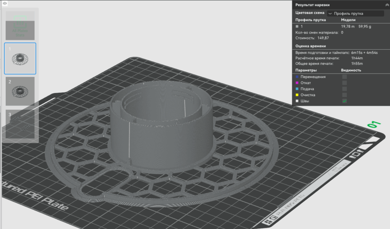 3D модель Катушка для 3D принтера с AMS