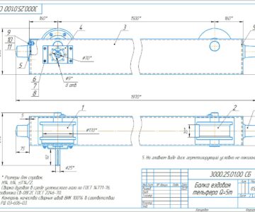 3D модель Разработка балки тельфера Q=5т