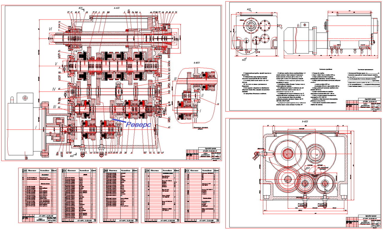 Чертеж Привод главного движения с электромагнитными муфтами токарно-револьверного автомата