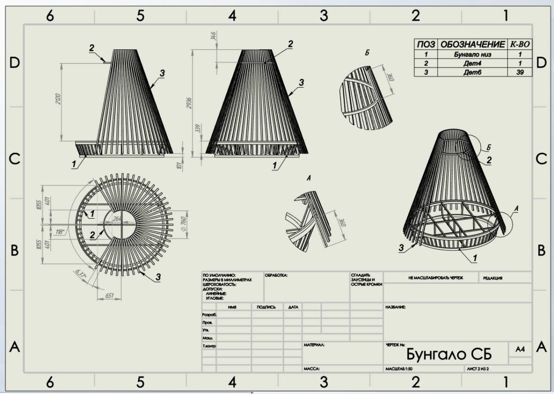 3D модель Бунгало на пляж