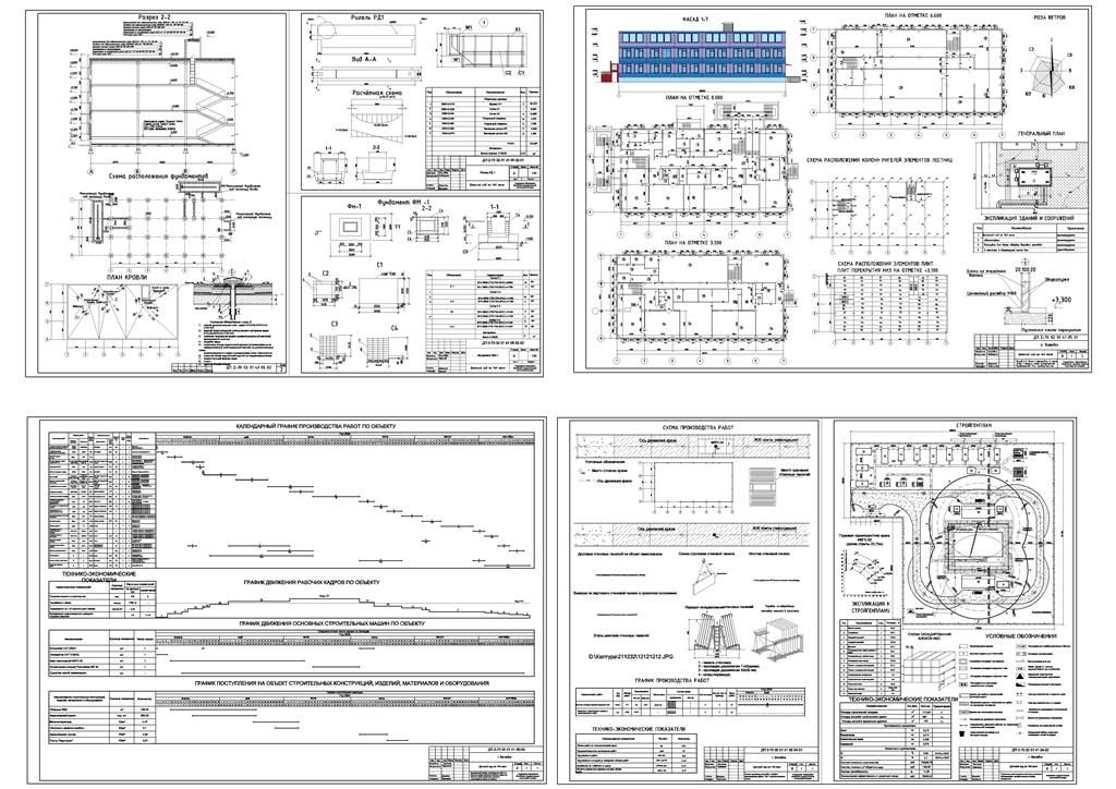 Чертеж Детский сад на 140 мест
