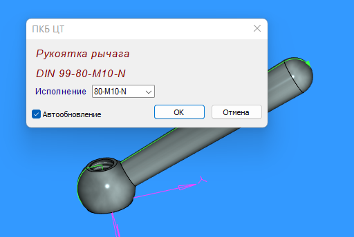 3D модель Рукоятка рычага 80-M10-N и 160-M20-N.
