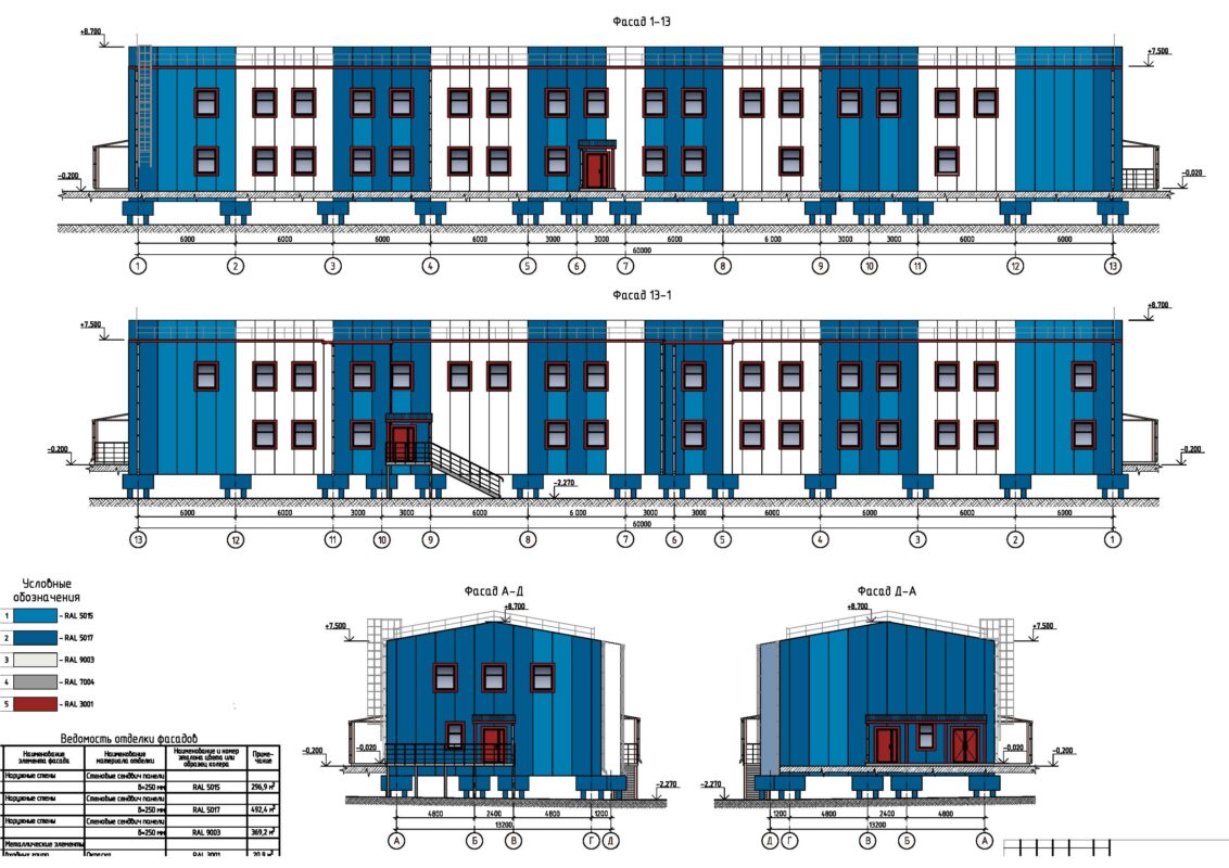 Чертеж Административно-бытовой корпус (архитектурные решения)
