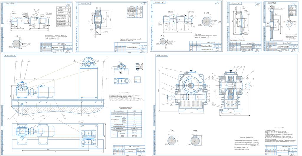 Чертеж Расчет привода строительной машины uобщ=79,76