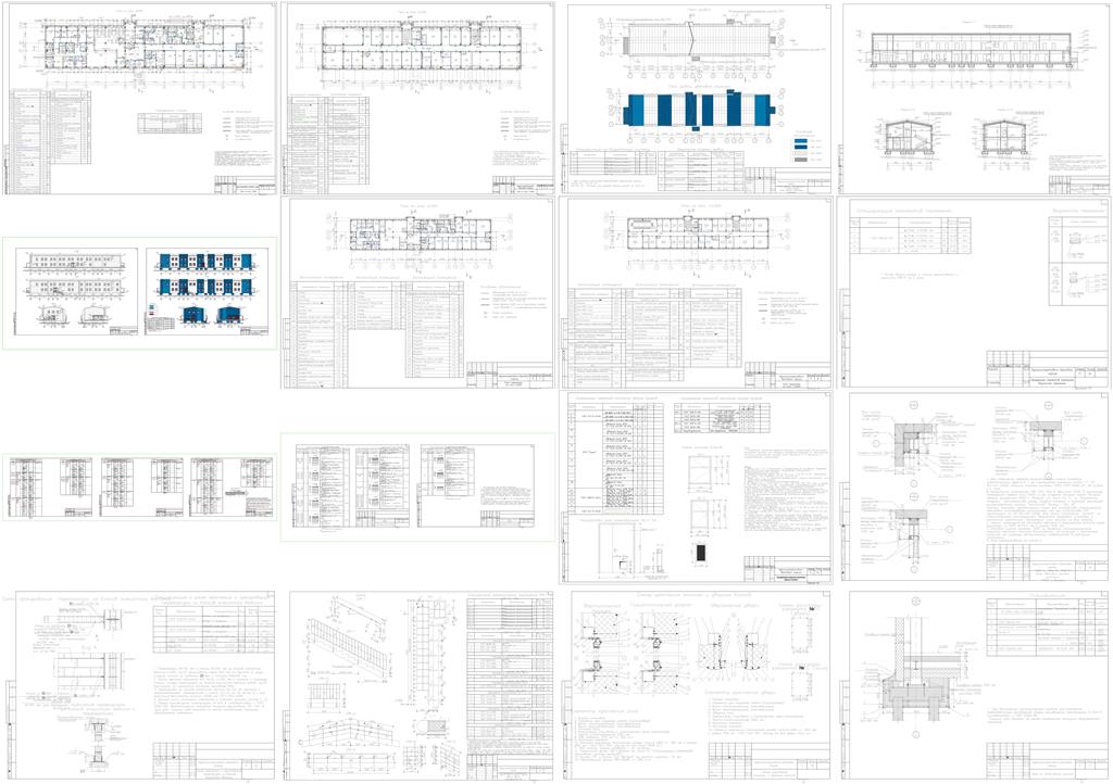 Чертеж Административно-бытовой корпус (архитектурные решения)