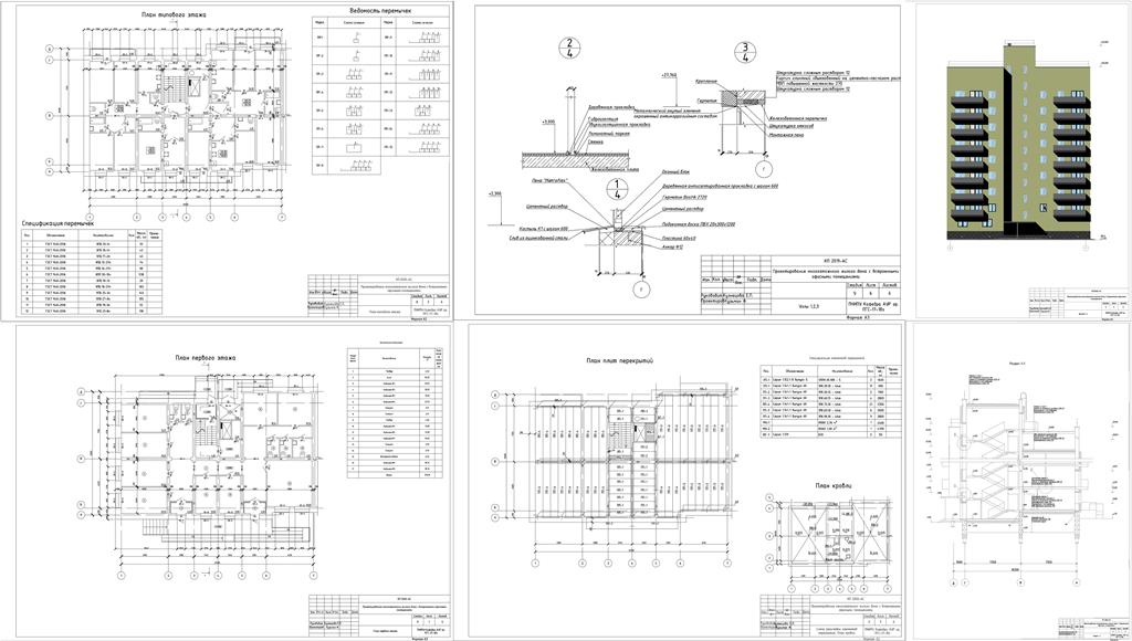 Чертеж Проектирование многоэтажного жилого дома со встроенными офисными помещениями в г. Самара