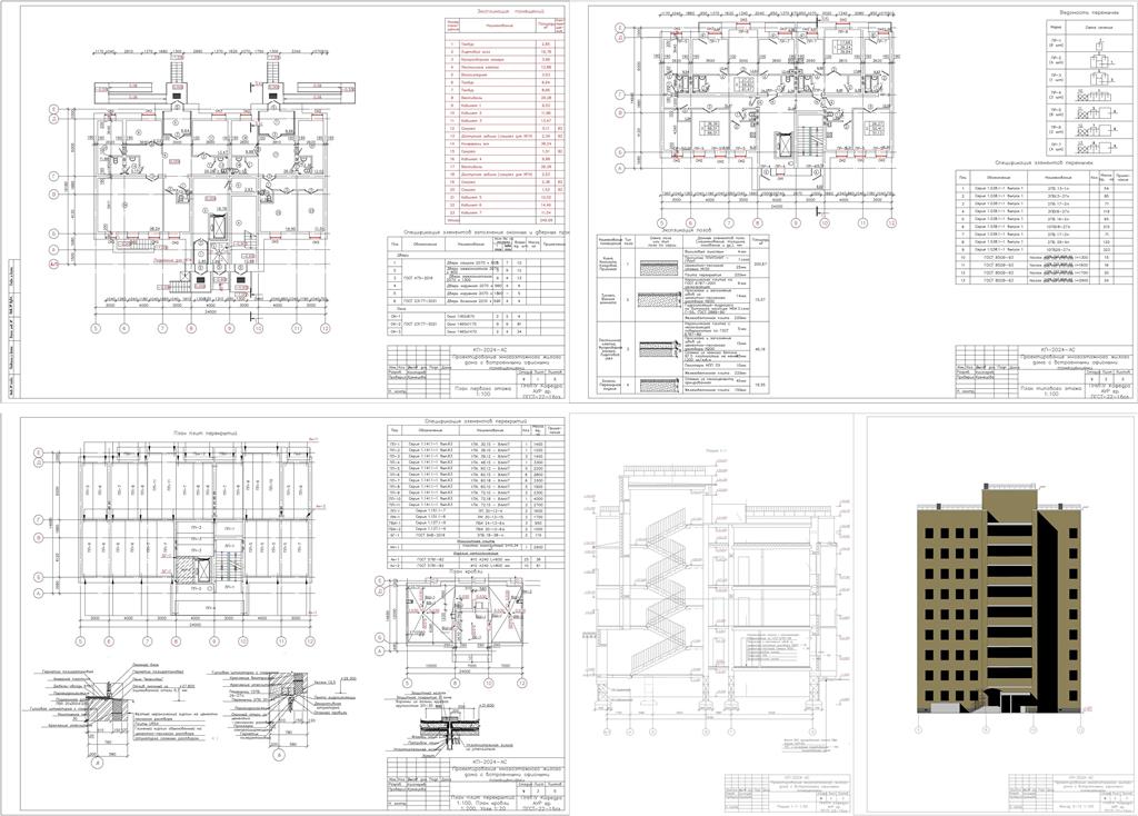 Чертеж Проектирование многоэтажного жилого дома со встроенными офисными помещениями в г. Орёл