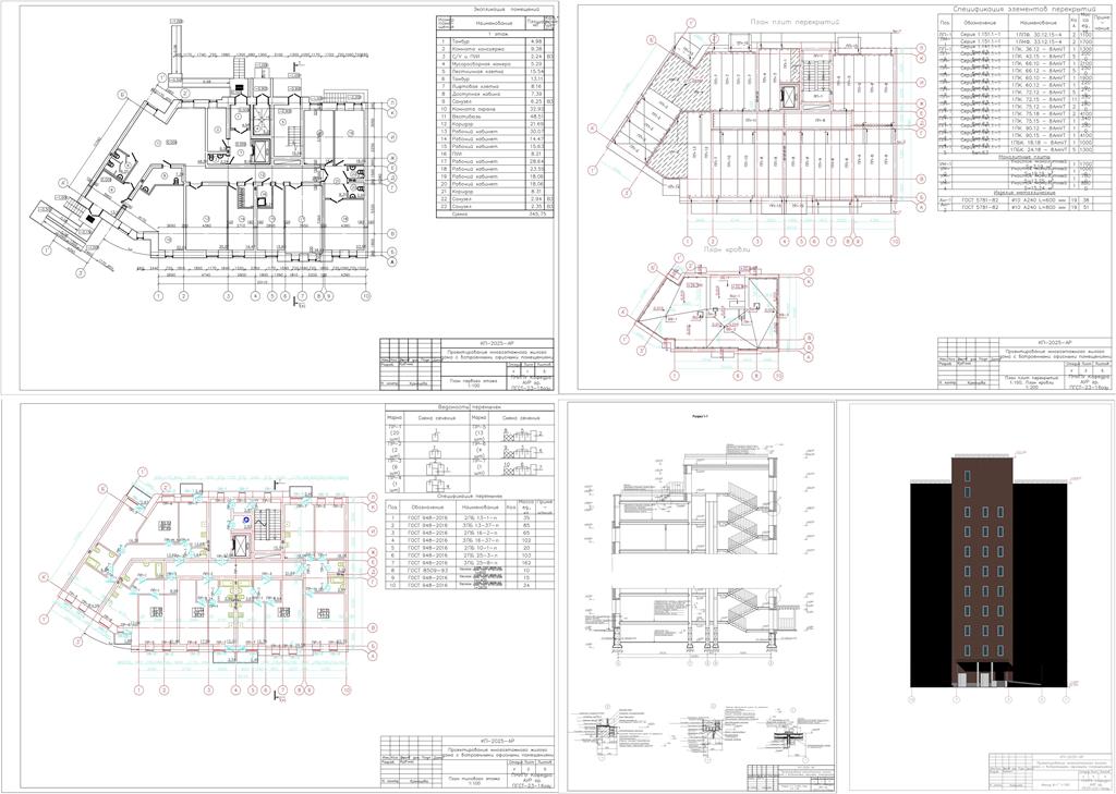Чертеж Проектирование многоэтажного жилого дома со встроенными офисными помещениями в г. Псков (общая высота здания 29,87 м)