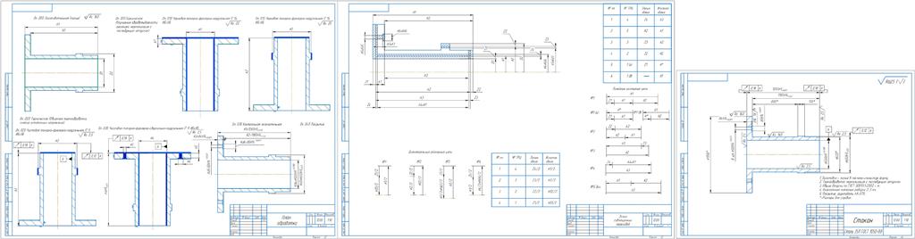 Чертеж Разработка технологического процесса изготовления детали «Стакан»