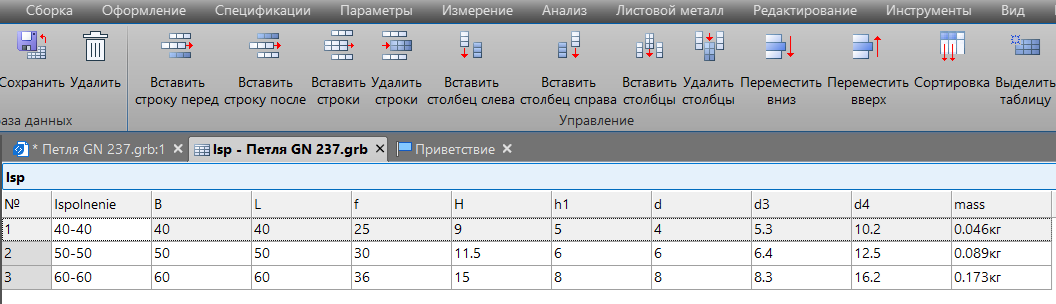3D модель Петля GN 237