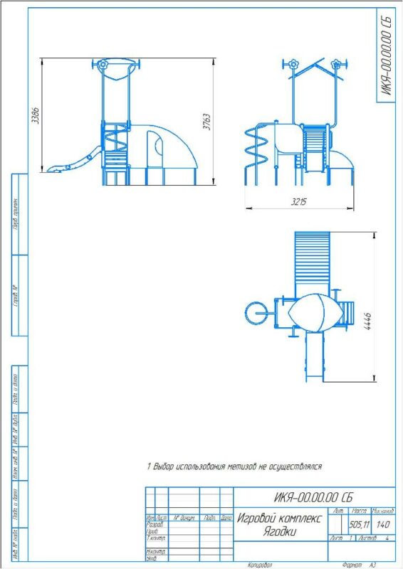 3D модель 3D модель детского игрового уличного городка