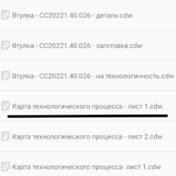 Чертеж Разработка технологического процесса детали «Втулка»
