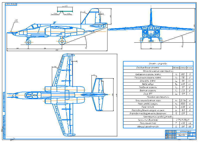 Чертеж Дозвуковой самолёт штурмовик