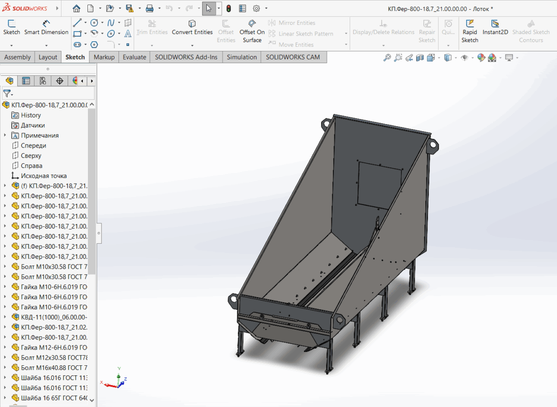 3D модель Лоток приемный конвейера