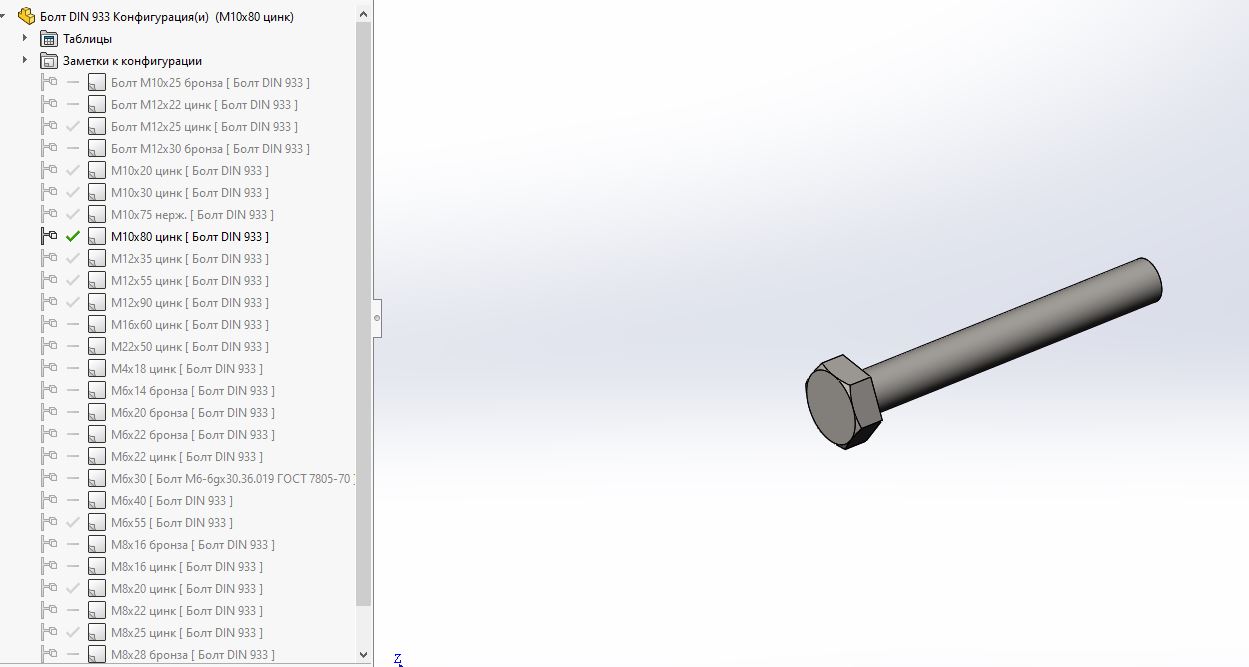 3D модель Крепёж по DIN (подборка) для SOLIDWORKS