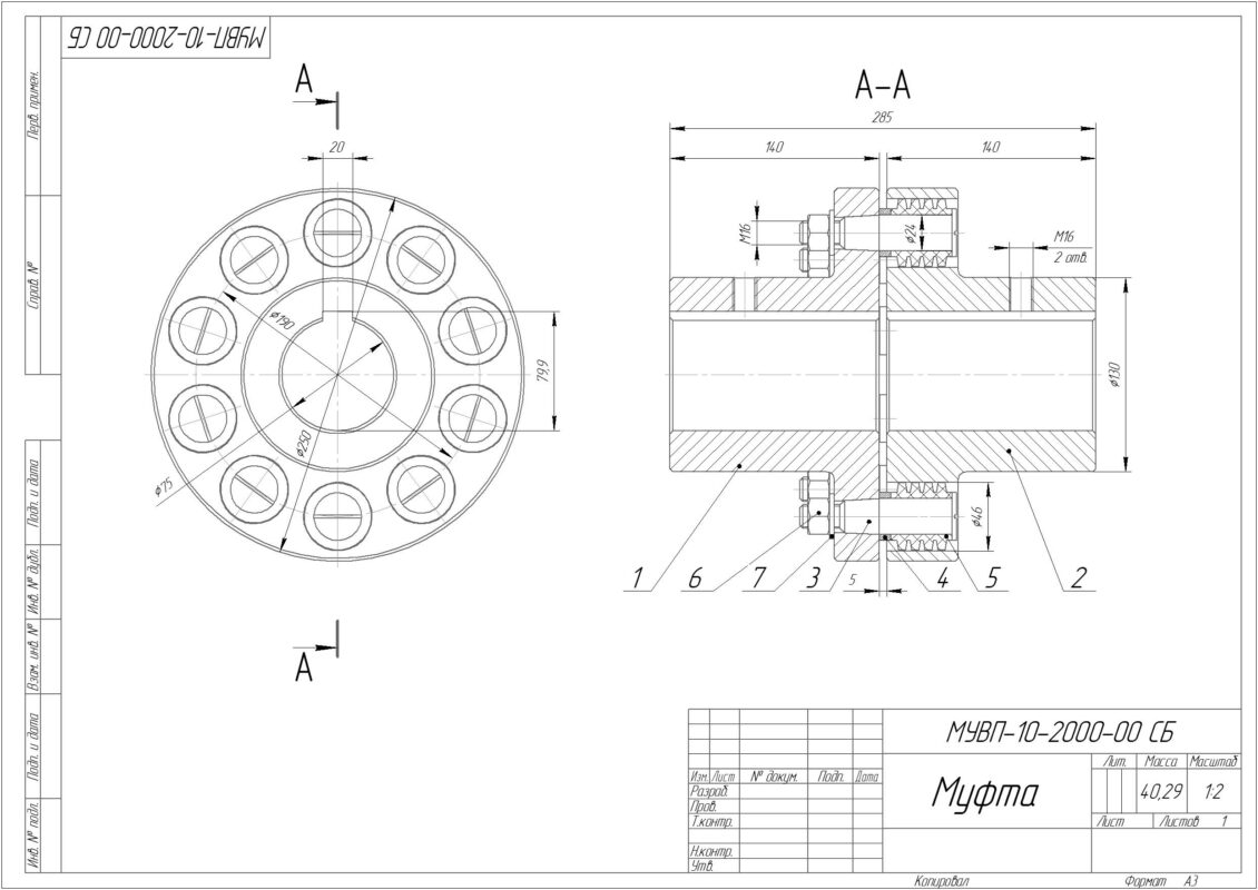 3D модель Муфта МУВП-10-2000