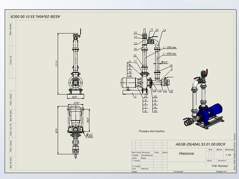 3D модель Насосная станция для подачи воды