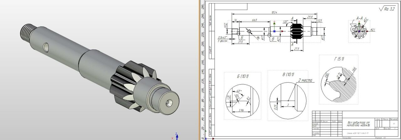 3D модель Вал редуктора от мотоблока надежда