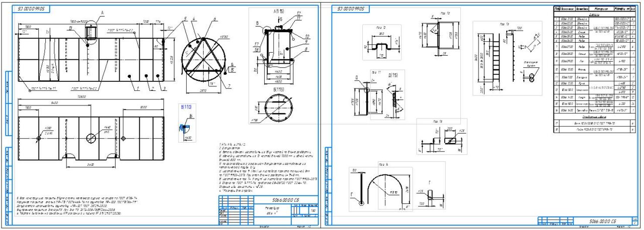 Чертеж Резервуар для питьевой воды 85,6м3