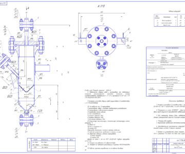 Чертеж Сепаратор отбора проб регенерированного катализатора V-466