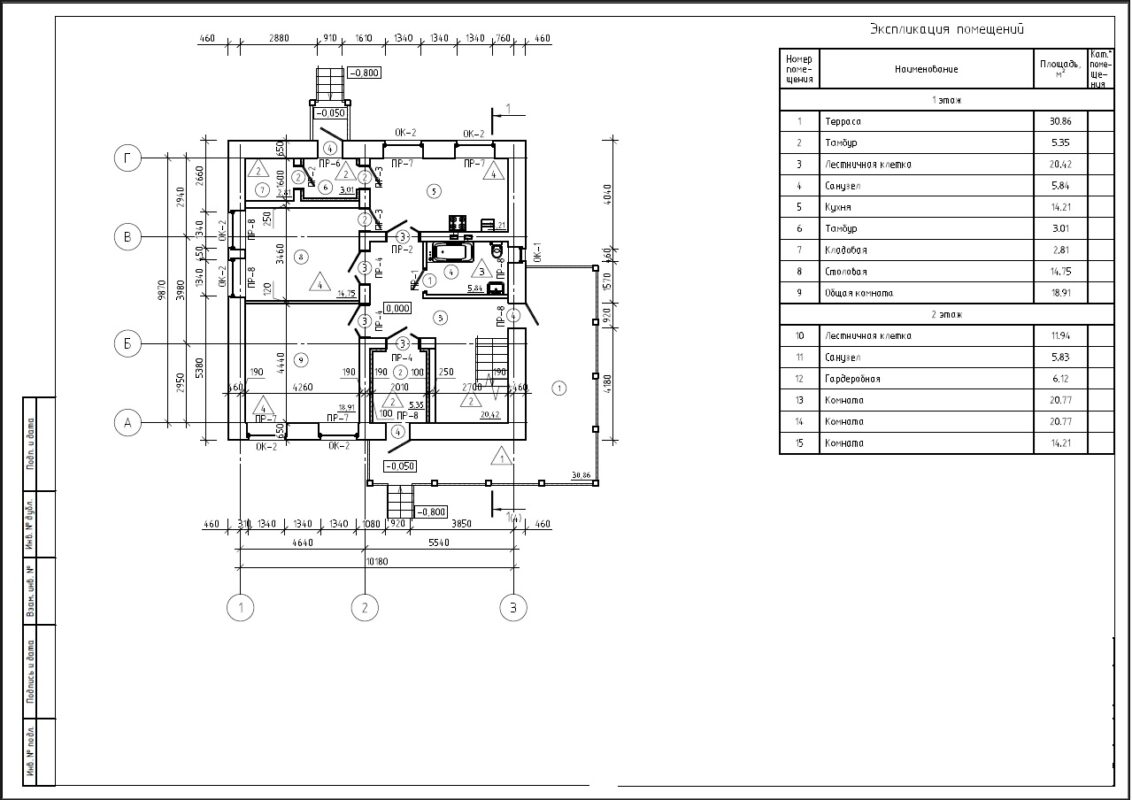 Чертеж Проектирование малоэтажного жилого дома г. Москва