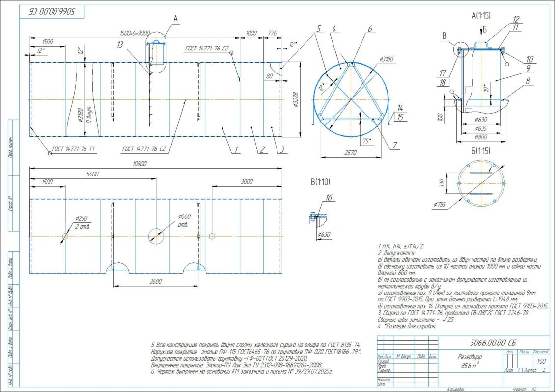 Чертеж Резервуар для питьевой воды 85,6м3